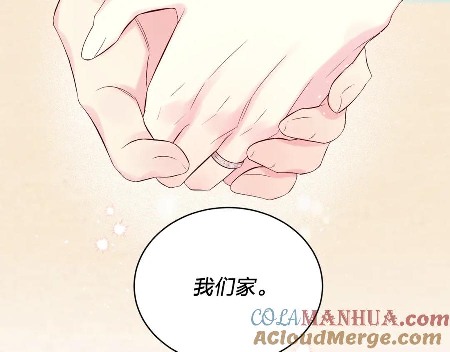 《别离我太近》番外13 幸福到永远！ 第81页