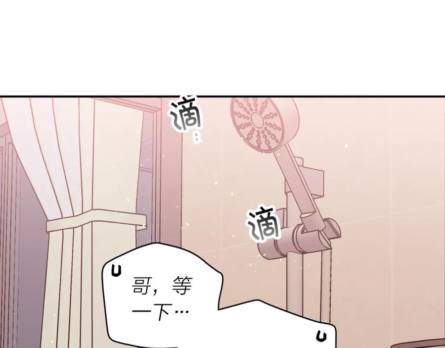 《别离我太近》番外13 幸福到永远！ 第35页