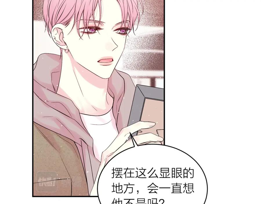 《别离我太近》番外13 幸福到永远！ 第96页