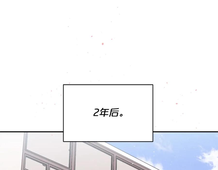 《别离我太近》番外13 幸福到永远！ 第84页