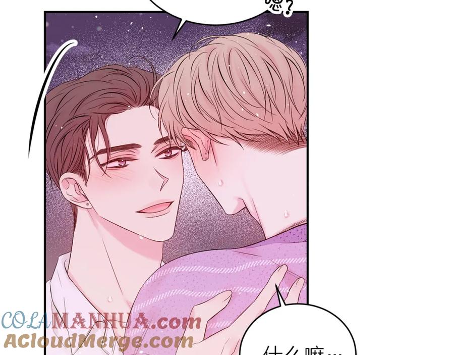 《别离我太近》番外13 幸福到永远！ 第13页