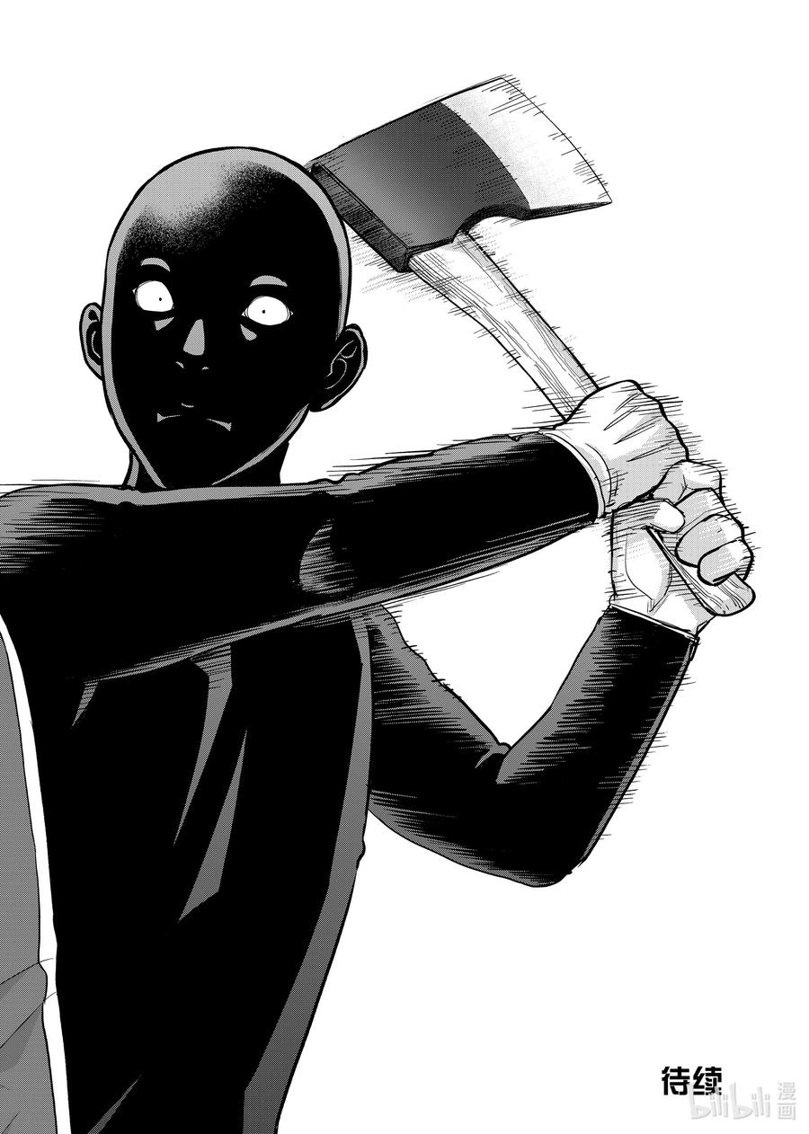 金田一37岁事件簿 - 113 无头滑雪者 - 第22张图