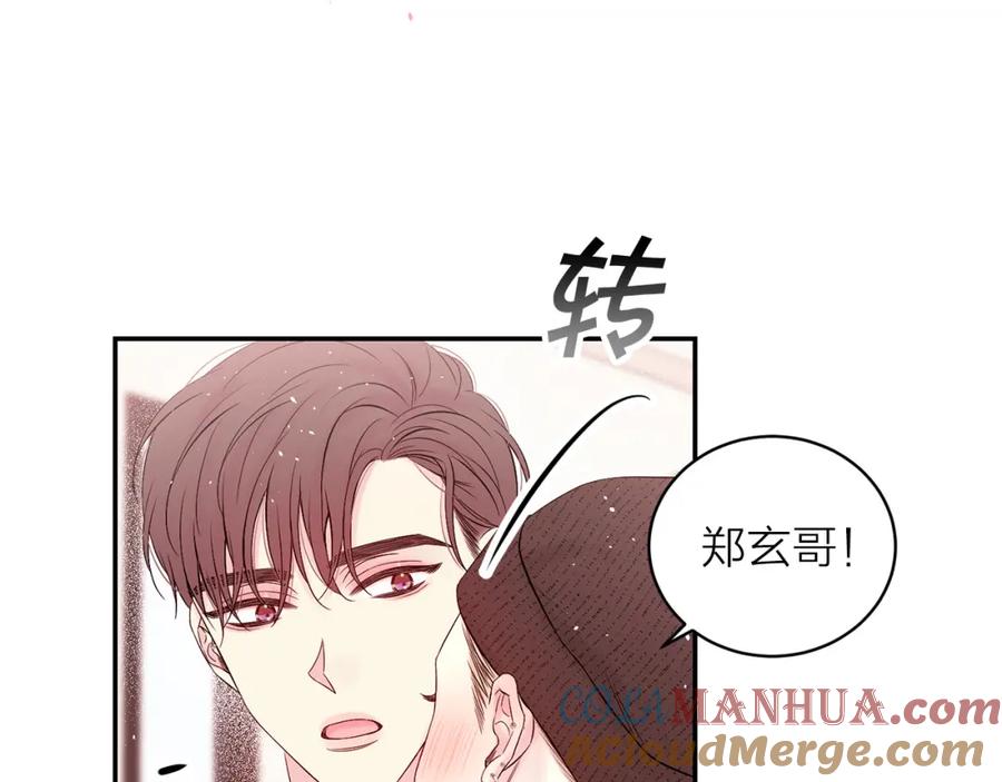 《别离我太近》番外13 幸福到永远！ 第169页