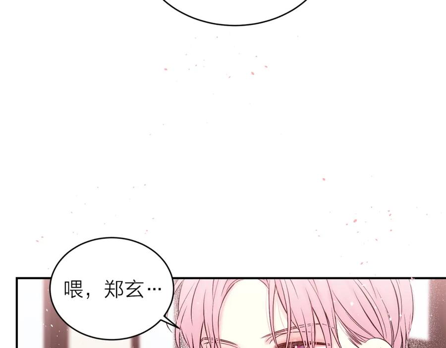 《别离我太近》番外13 幸福到永远！ 第103页