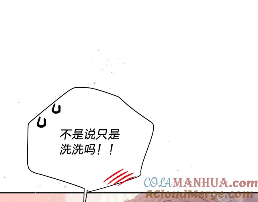 《别离我太近》番外13 幸福到永远！ 第37页