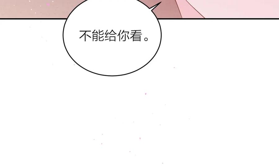 《别离我太近》番外13 幸福到永远！ 第10页