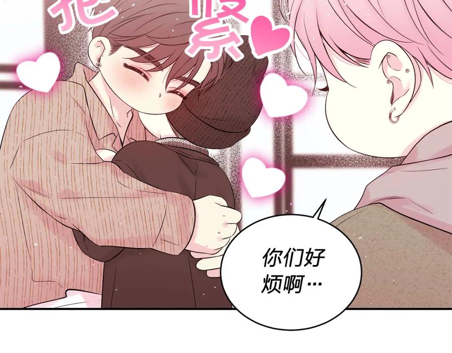 《别离我太近》番外13 幸福到永远！ 第122页