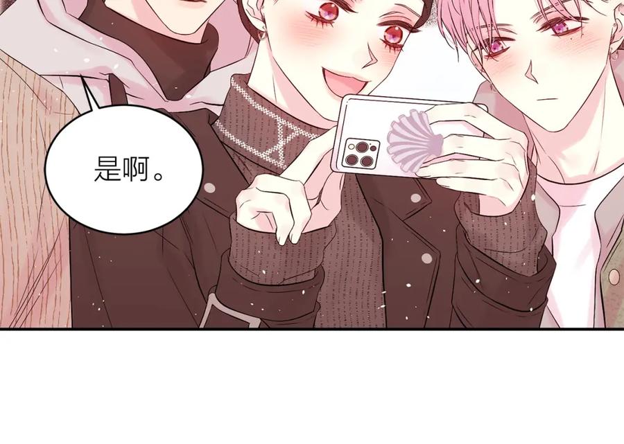 《别离我太近》番外13 幸福到永远！ 第166页