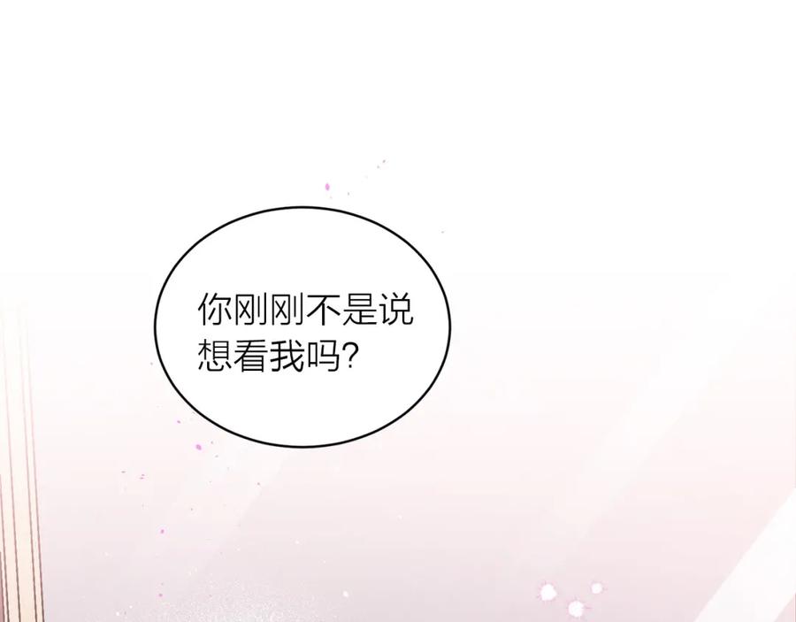 《别离我太近》番外13 幸福到永远！ 第40页