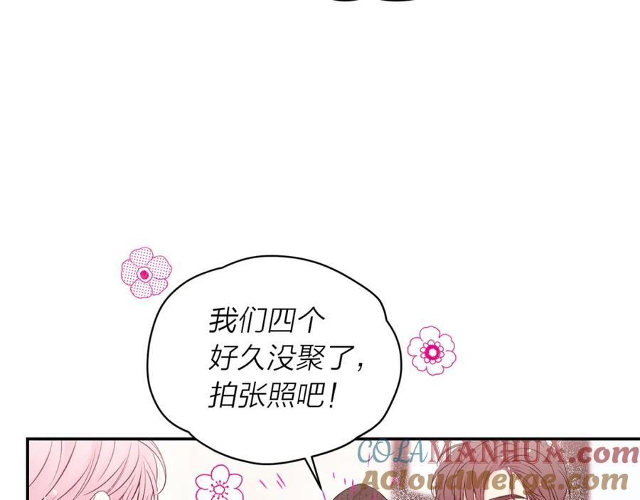 《别离我太近》番外13 幸福到永远！ 第161页