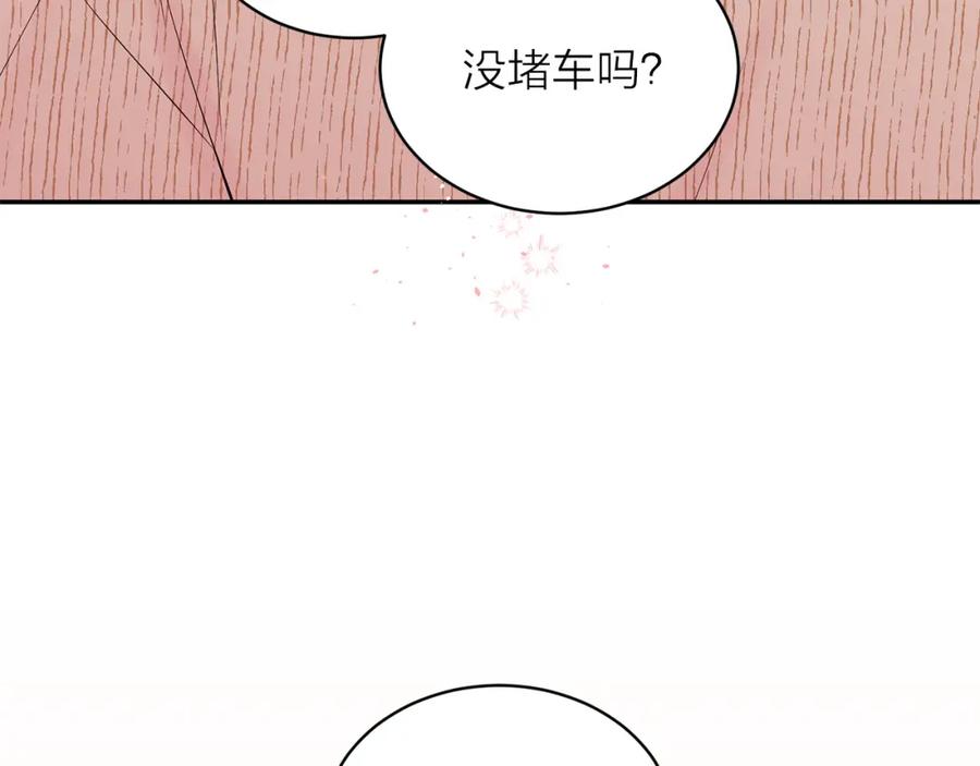 《别离我太近》番外13 幸福到永远！ 第88页
