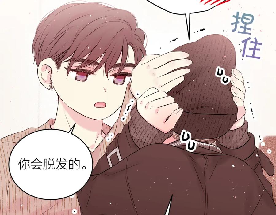 《别离我太近》番外13 幸福到永远！ 第143页