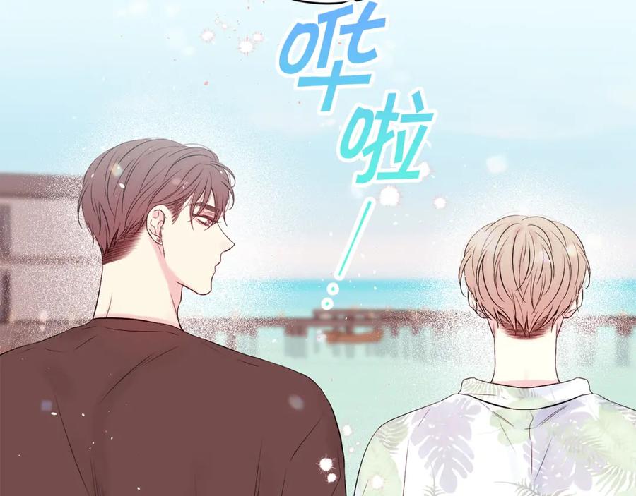 《别离我太近》番外13 幸福到永远！ 第67页
