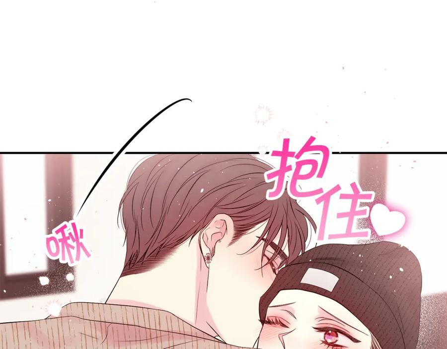 《别离我太近》番外13 幸福到永远！ 第150页