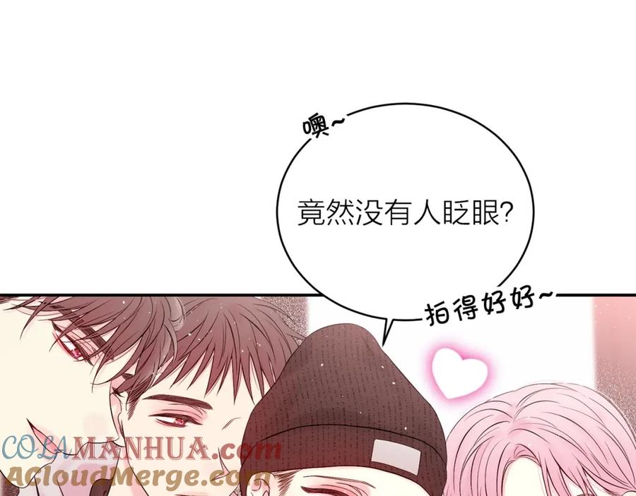 《别离我太近》番外13 幸福到永远！ 第165页