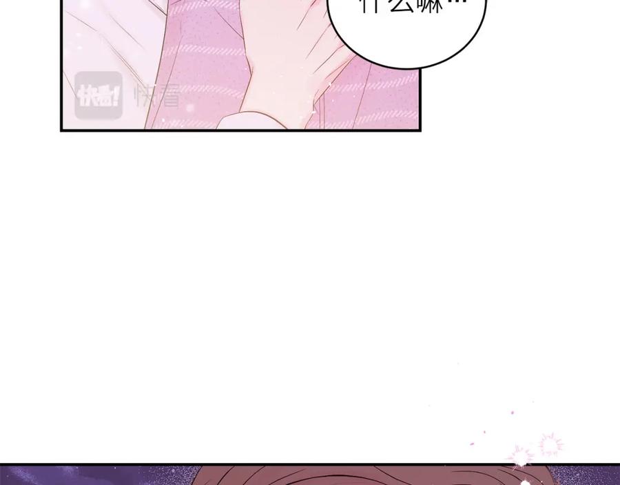 《别离我太近》番外13 幸福到永远！ 第14页