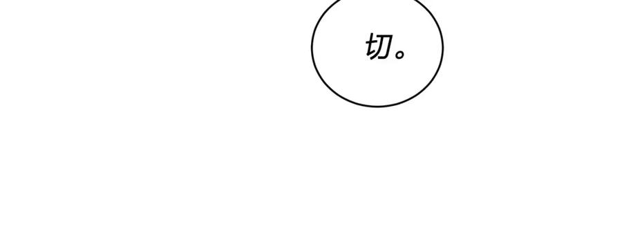 《别离我太近》番外13 幸福到永远！ 第130页