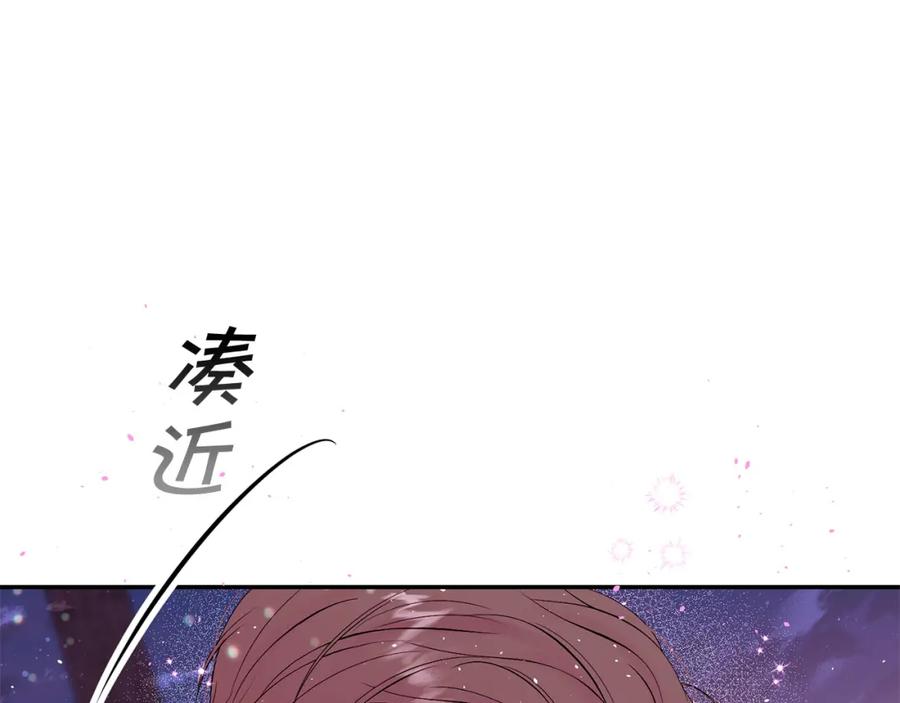 《别离我太近》番外13 幸福到永远！ 第19页