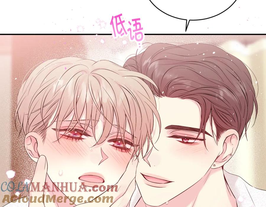《别离我太近》番外13 幸福到永远！ 第45页