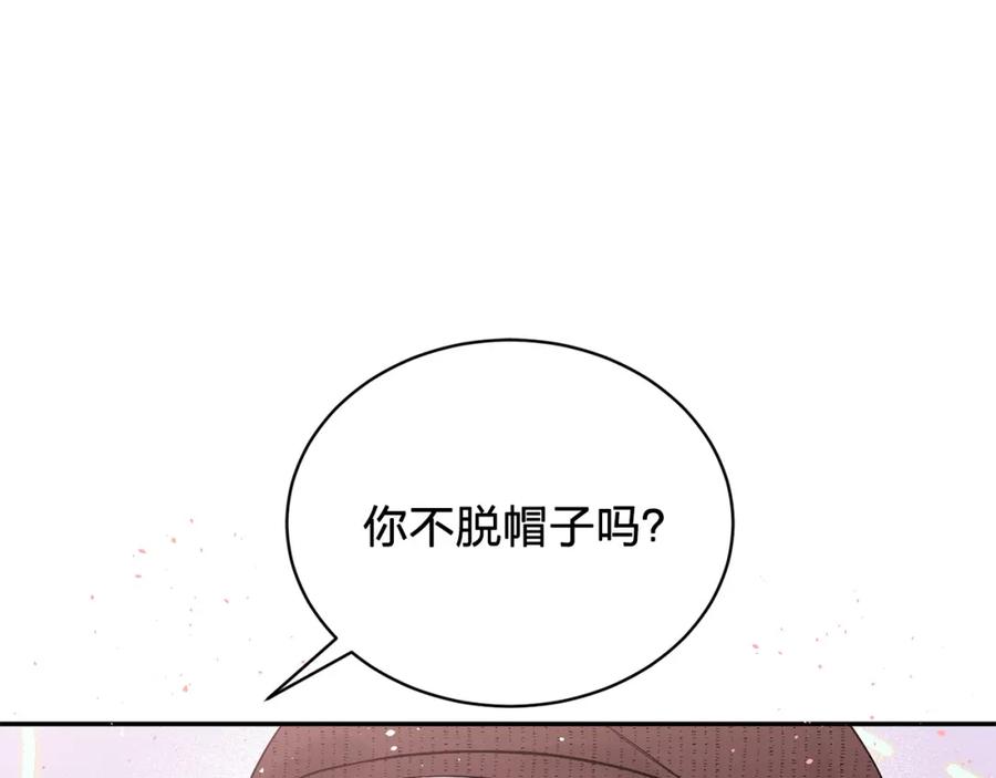 《别离我太近》番外13 幸福到永远！ 第140页