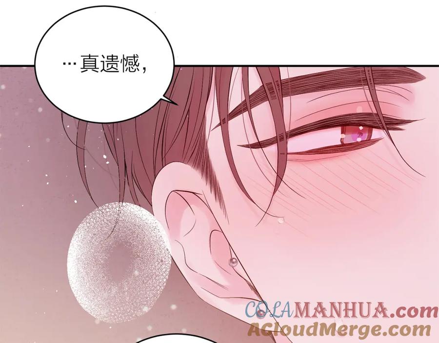 《别离我太近》番外13 幸福到永远！ 第9页