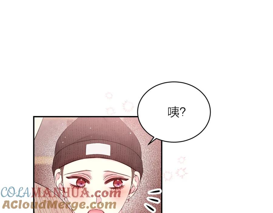 《别离我太近》番外13 幸福到永远！ 第133页