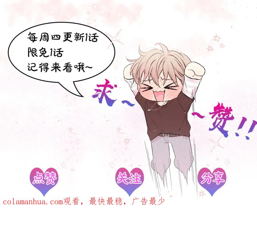 《别离我太近》番外13 幸福到永远！ 第186页