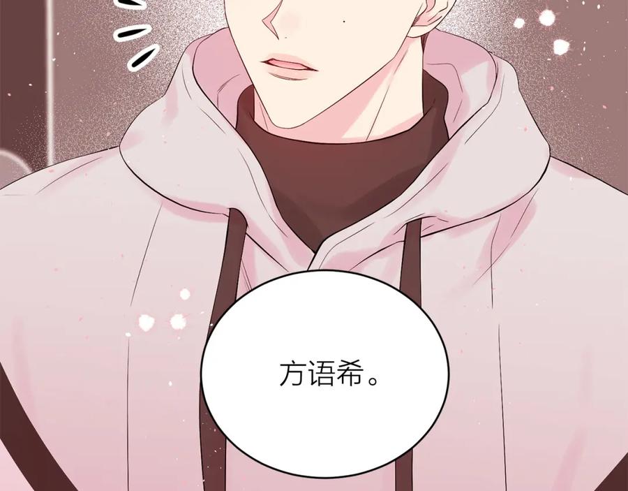 《别离我太近》番外13 幸福到永远！ 第127页