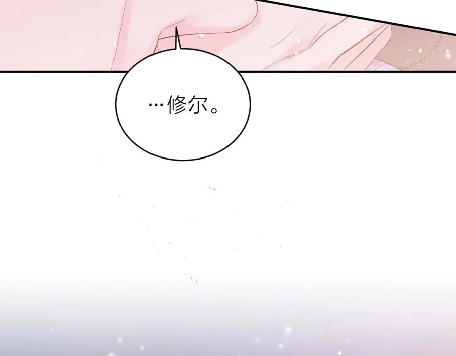 《别离我太近》番外13 幸福到永远！ 第28页
