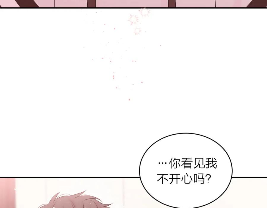 《别离我太近》番外13 幸福到永远！ 第128页