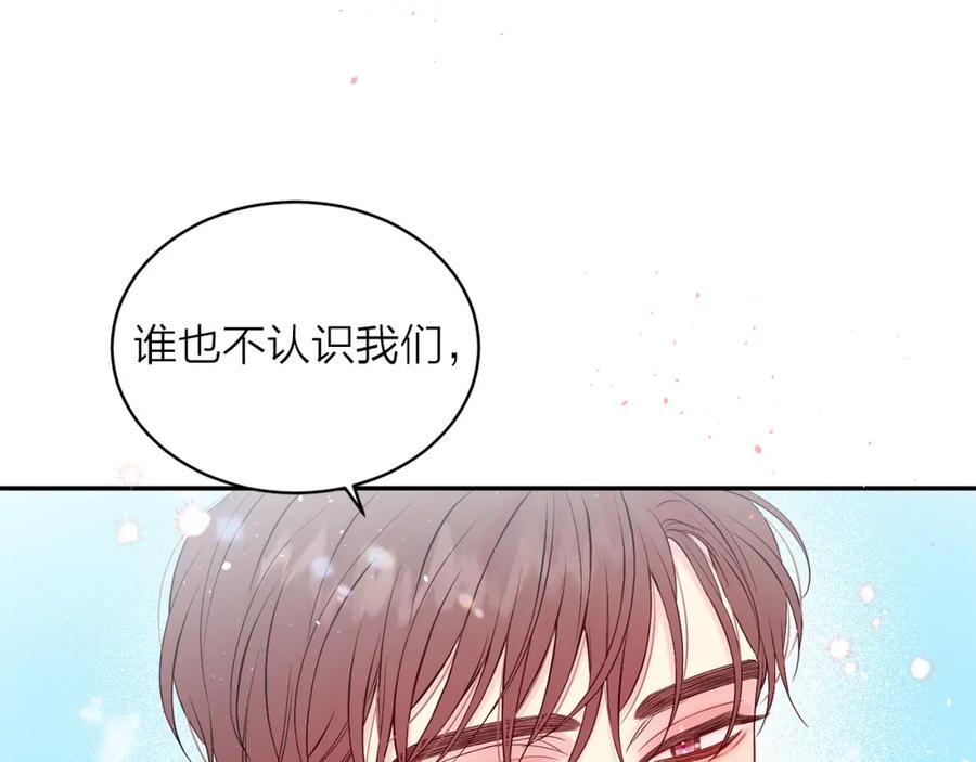《别离我太近》番外13 幸福到永远！ 第75页