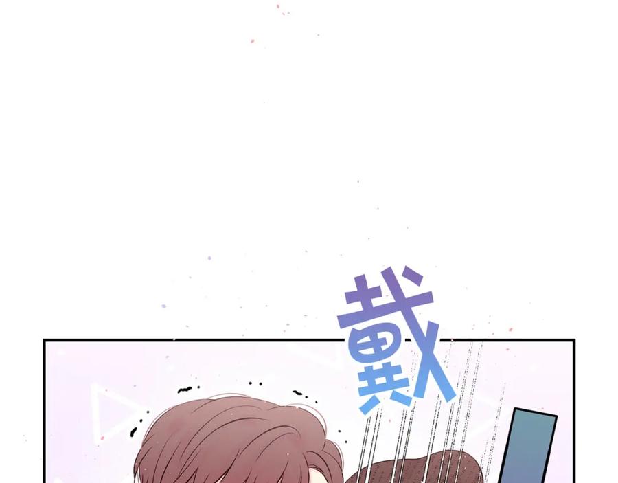 《别离我太近》番外13 幸福到永远！ 第147页