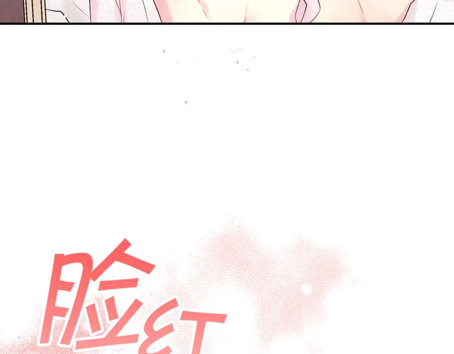 《别离我太近》番外13 幸福到永远！ 第42页