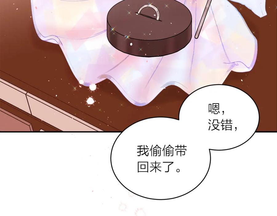 《别离我太近》番外13 幸福到永远！ 第136页