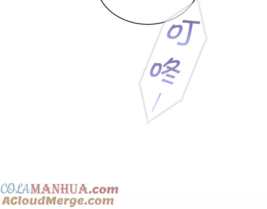 《别离我太近》番外13 幸福到永远！ 第125页