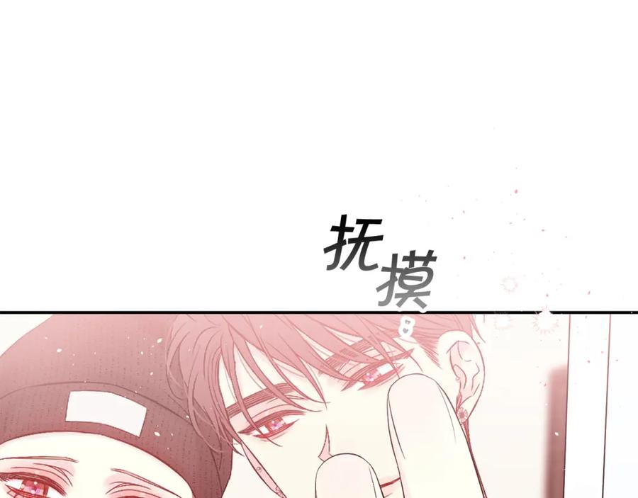 《别离我太近》番外13 幸福到永远！ 第167页