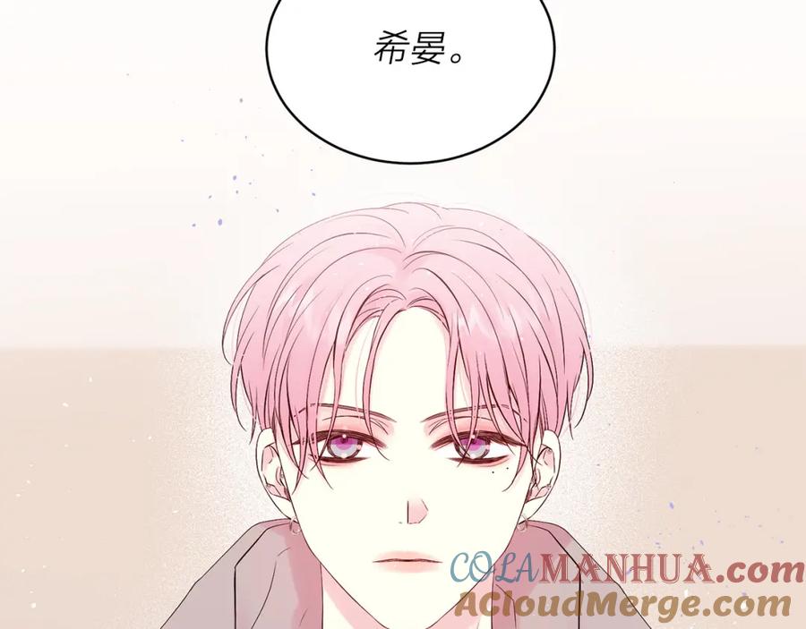 《别离我太近》番外13 幸福到永远！ 第89页