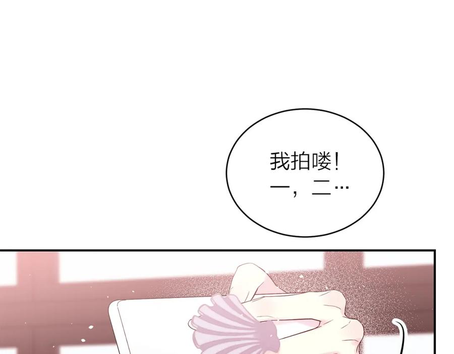 《别离我太近》番外13 幸福到永远！ 第163页