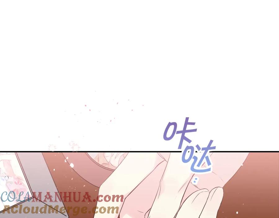 《别离我太近》番外13 幸福到永远！ 第101页