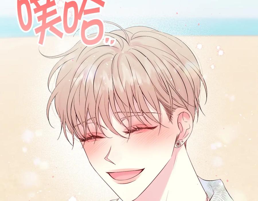 《别离我太近》番外13 幸福到永远！ 第78页
