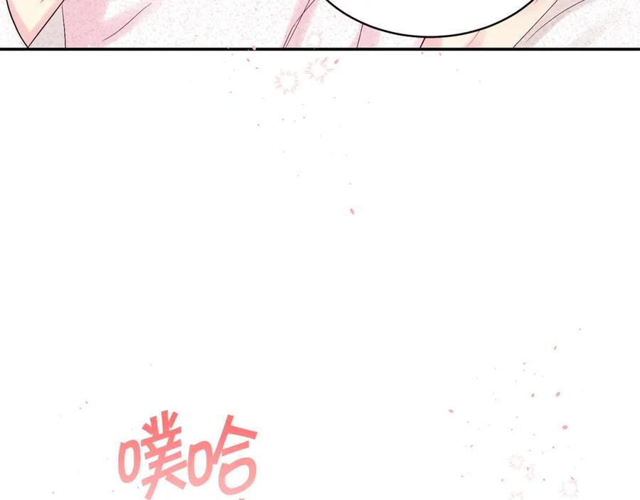 《别离我太近》番外13 幸福到永远！ 第54页
