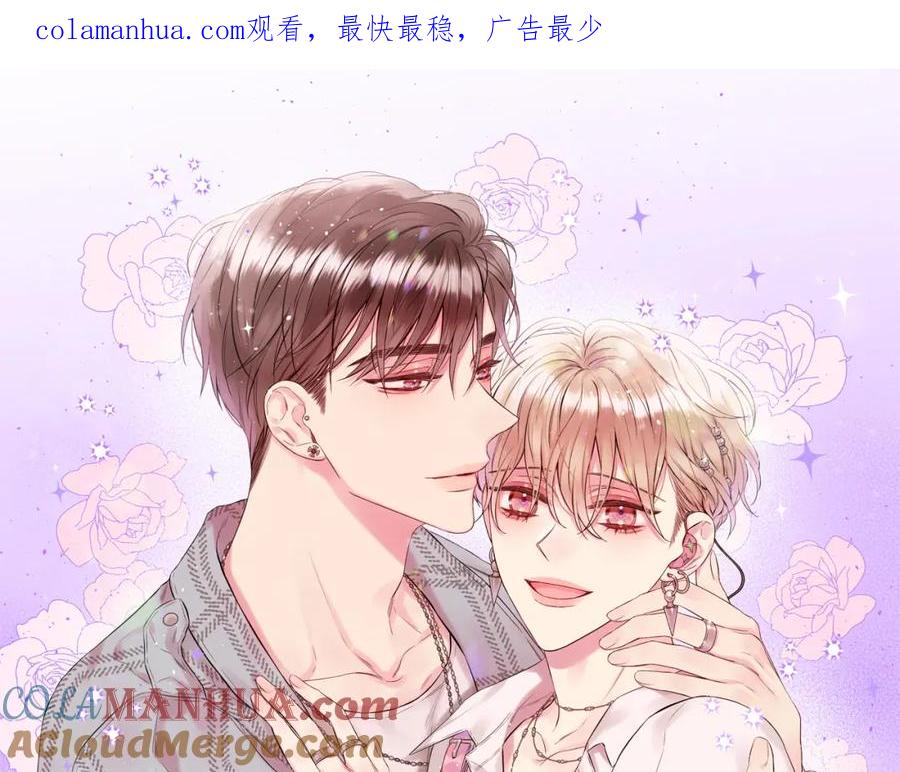 《别离我太近》番外13 幸福到永远！ 第1页