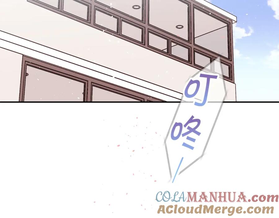 《别离我太近》番外13 幸福到永远！ 第85页