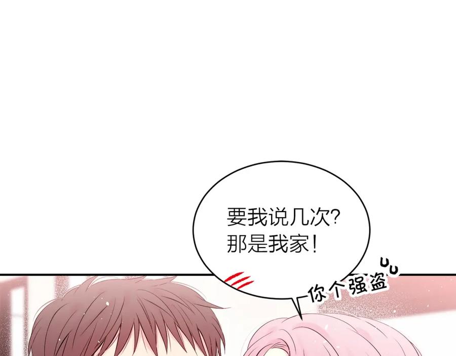 《别离我太近》番外13 幸福到永远！ 第159页