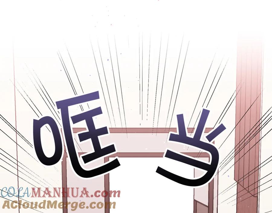 《别离我太近》番外13 幸福到永远！ 第105页