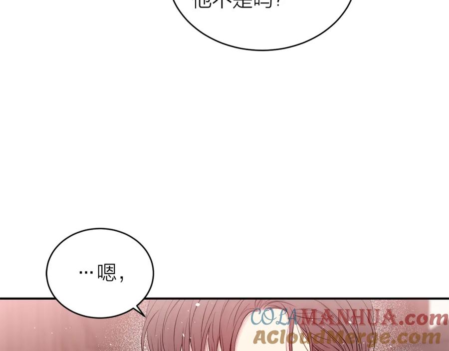 《别离我太近》番外13 幸福到永远！ 第97页