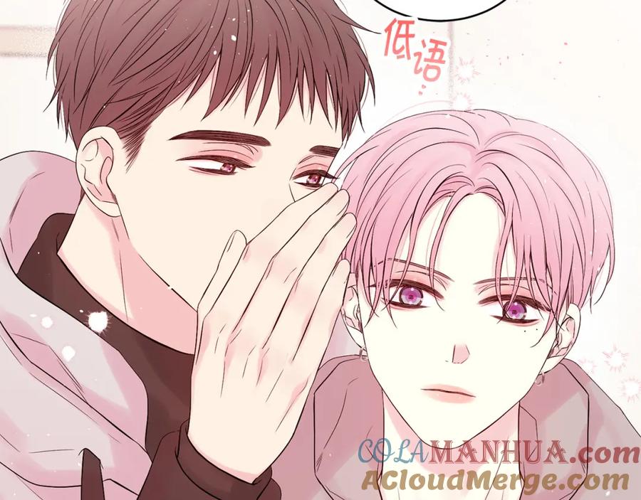 《别离我太近》番外13 幸福到永远！ 第157页
