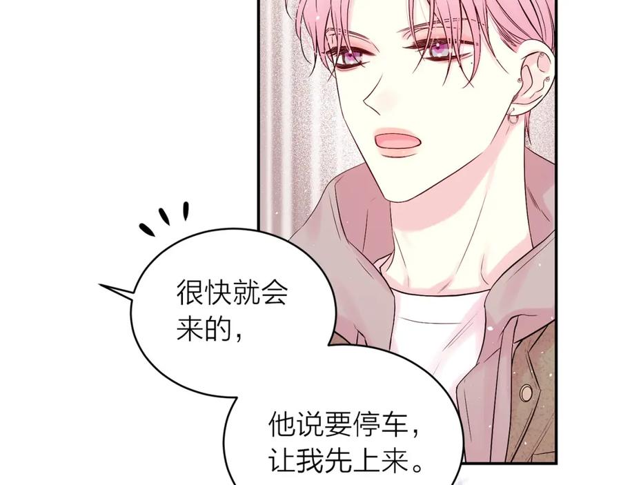 《别离我太近》番外13 幸福到永远！ 第124页