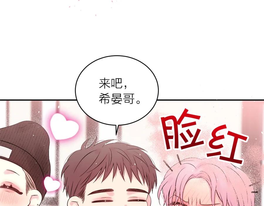 《别离我太近》番外13 幸福到永远！ 第179页
