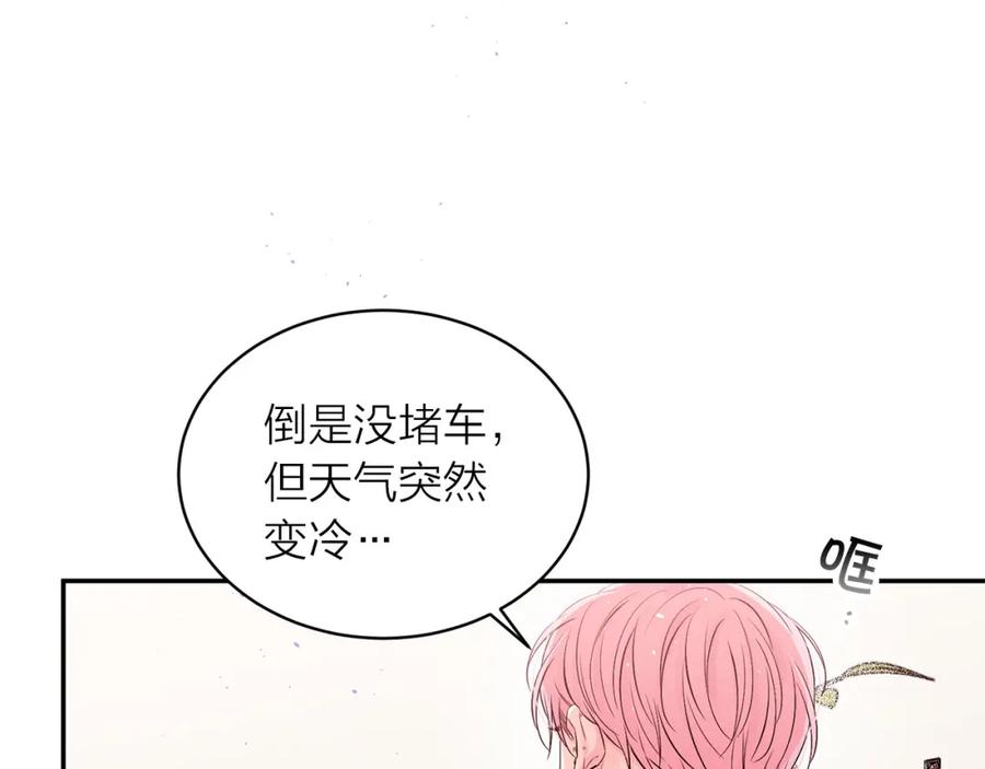 《别离我太近》番外13 幸福到永远！ 第91页